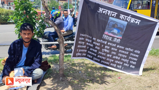 प्रहरीको लापर्बाहीले ज्यान गुमाउँदै निर्दोष